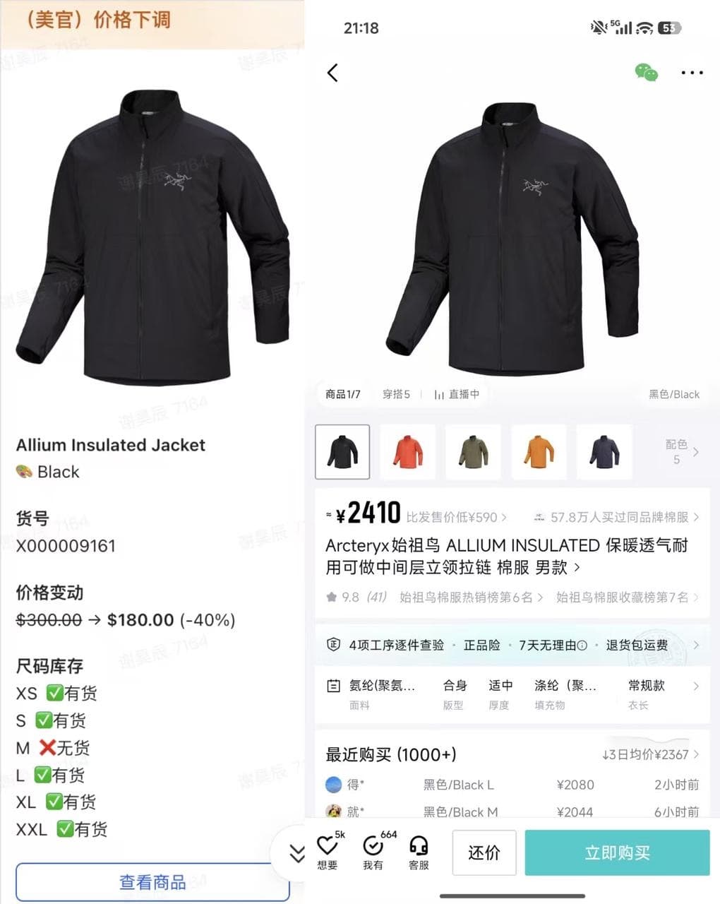 扫货宝官网价格变化与国内平台行情对比示例