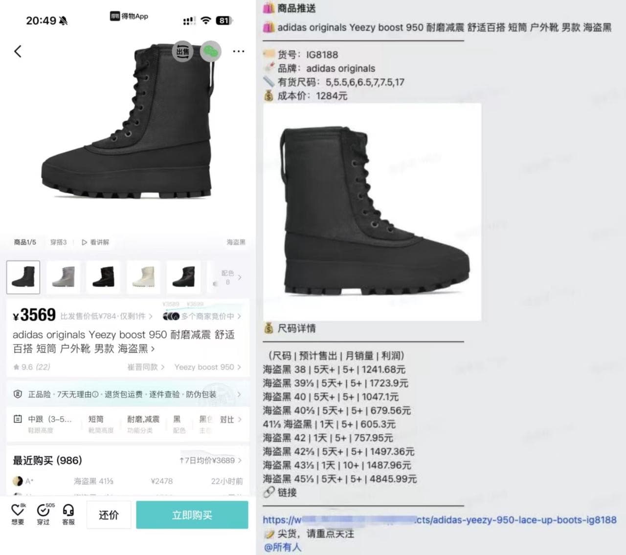 扫货宝利润商品推送与国内平台价格对比示例