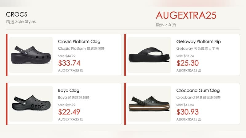 Crocs卡骆驰美国官网精选Sale款低至5折,码AUGEXTRA25额外7.5折