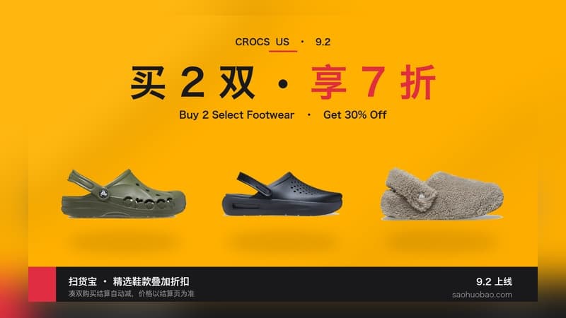 Crocs 美国官网买 2 双额外 7 折:精选鞋款部分到手低至 $21